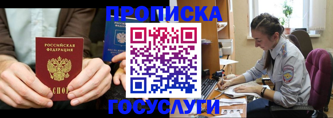 где прописаться в Карачаево-Черкесии