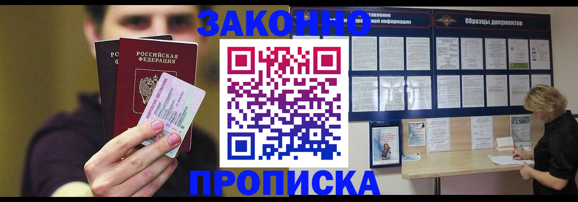 временная регистрация надежно в Карачаево-Черкесии