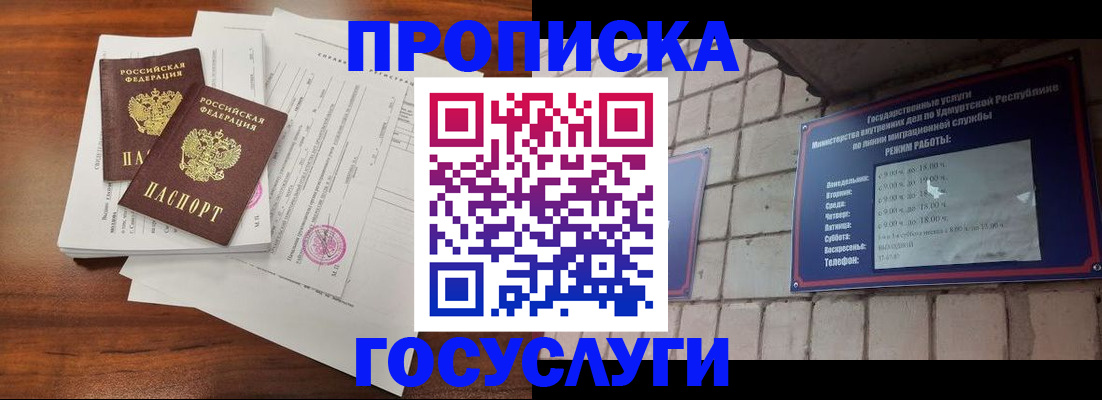 прописка для военкомата в Карачаево-Черкесии