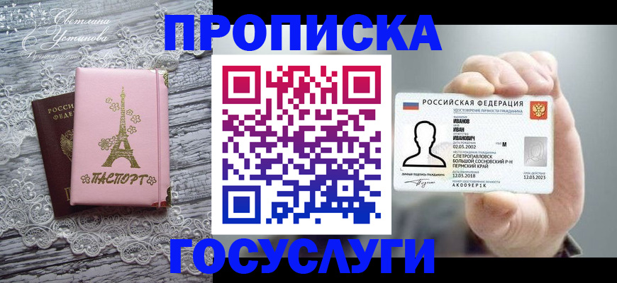 регистрация в Карачаево-Черкесии
