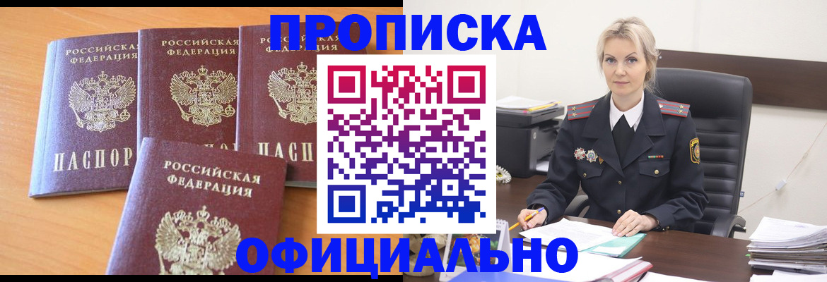 прописка поиск в Карачаево-Черкесии