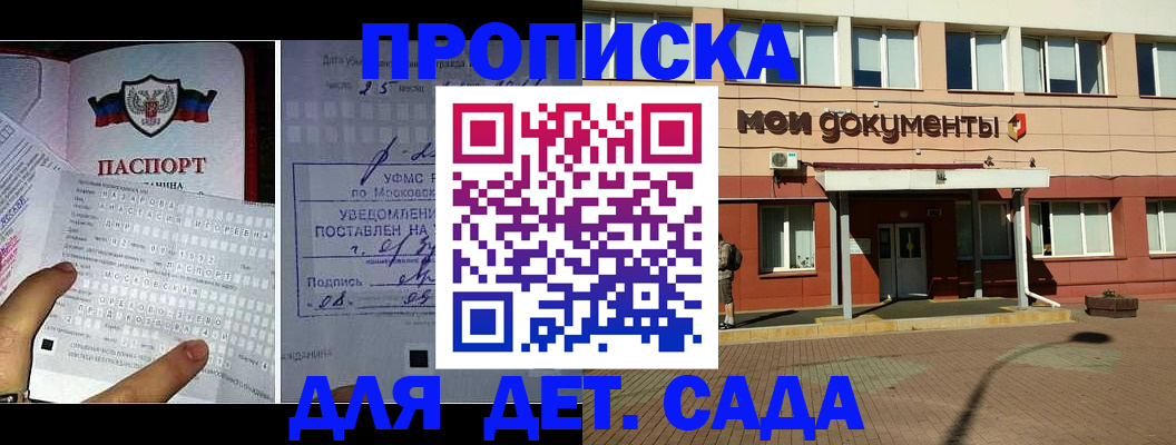 временная регистрация для школы в Карачаево-Черкесии